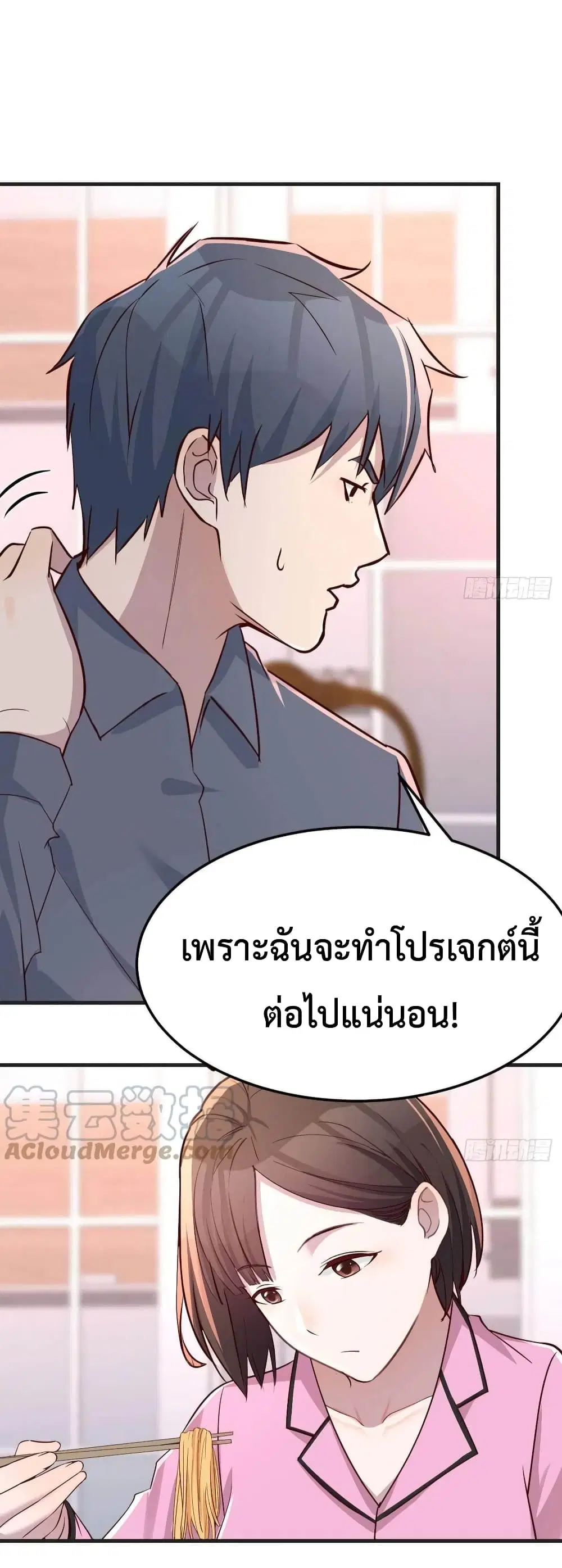 My Twin Girlfriends Loves Me So Much ตอนที่ 152 หน้า 27