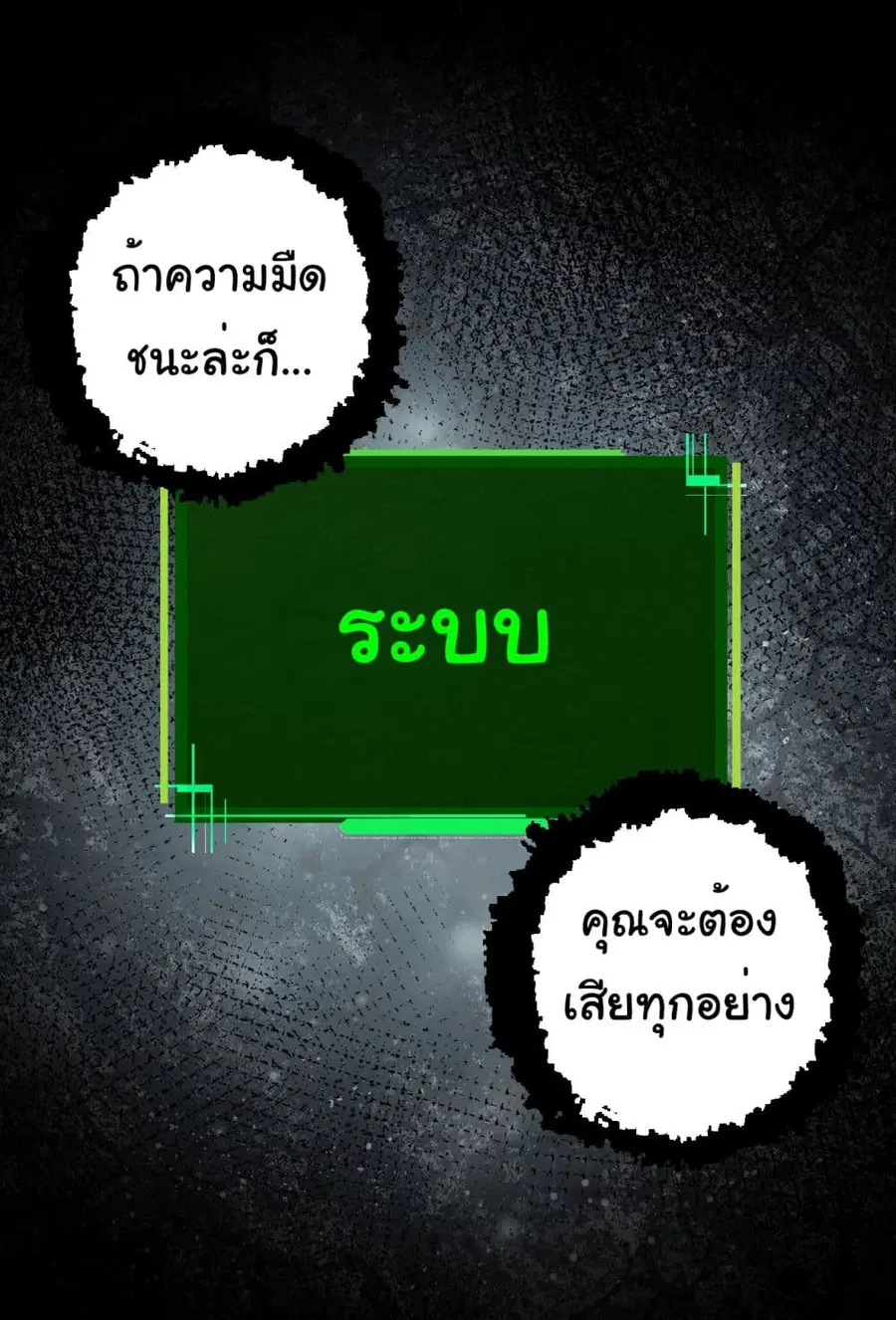 Evolution Begins With A Big Tree ตอนที่ 192 หน้า 28
