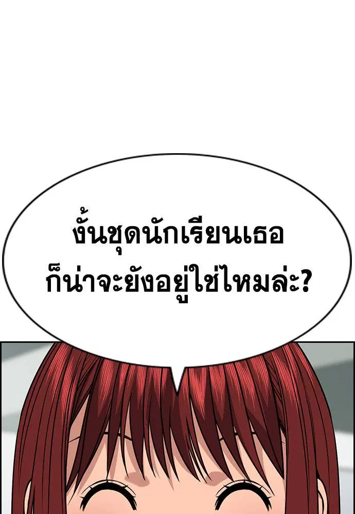True Education ตอนที่ 119 หน้า 113