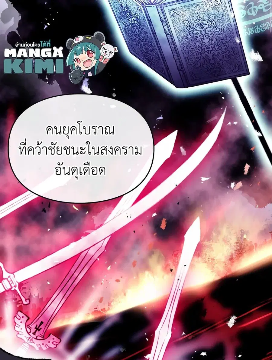 Death Is The Only Ending For The Villainess ตอนที่ 78 หน้า 11