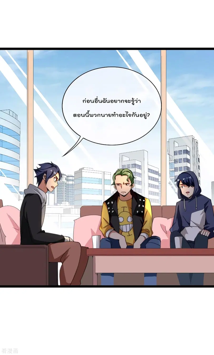 I am The Richest in The World ตอนที่ 143 หน้า 11