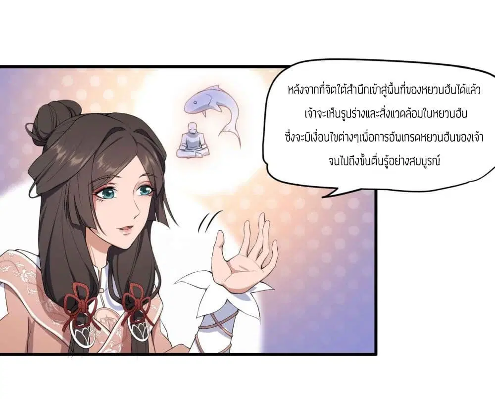 Super Warrior in Another World ตอนที่ 5 หน้า 34