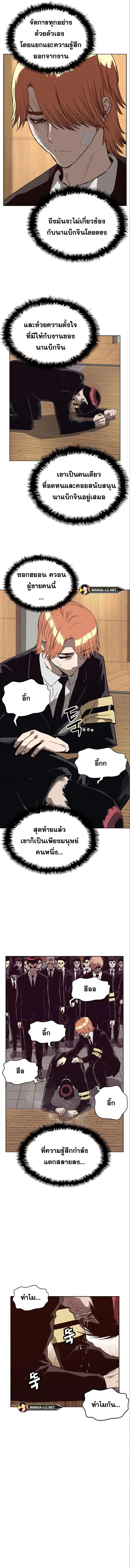 Weak Hero ตอนที่ 264 หน้า 8