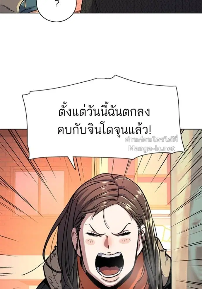 Reborn Rich ตอนที่ 45 หน้า 65