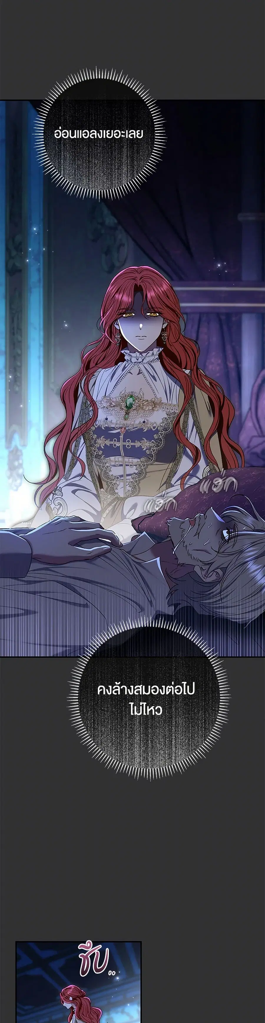 The Villain’s Match Is Too Perfect – คู่ดูตัวของนางร้ายเพอร์เฟกต์เกินไป ตอนที่ 74 หน้า 5