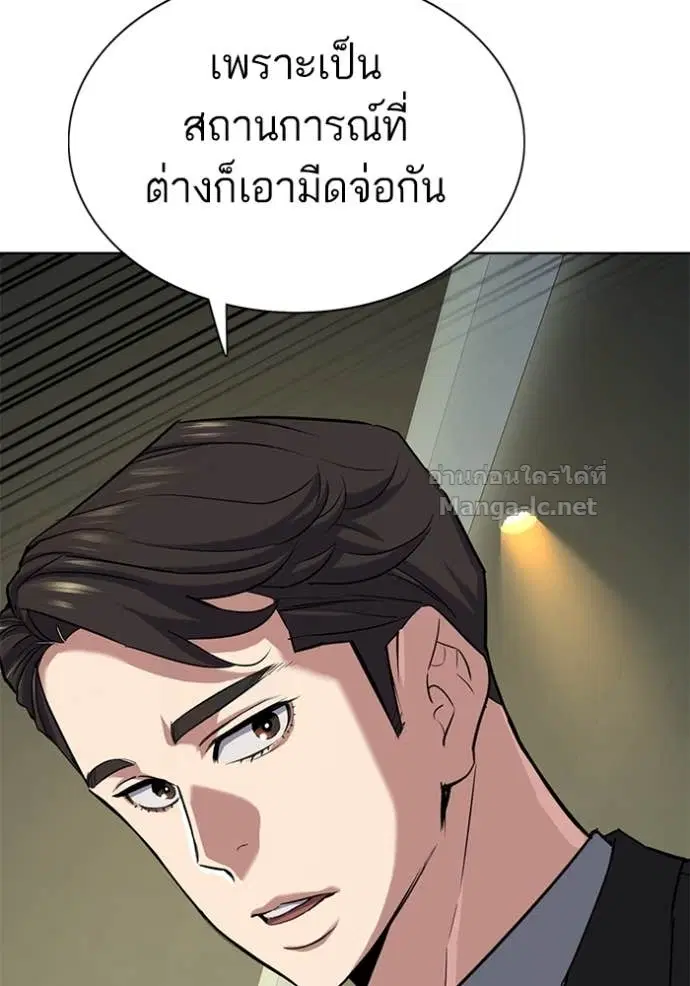 Reborn Rich ตอนที่ 111 หน้า 144