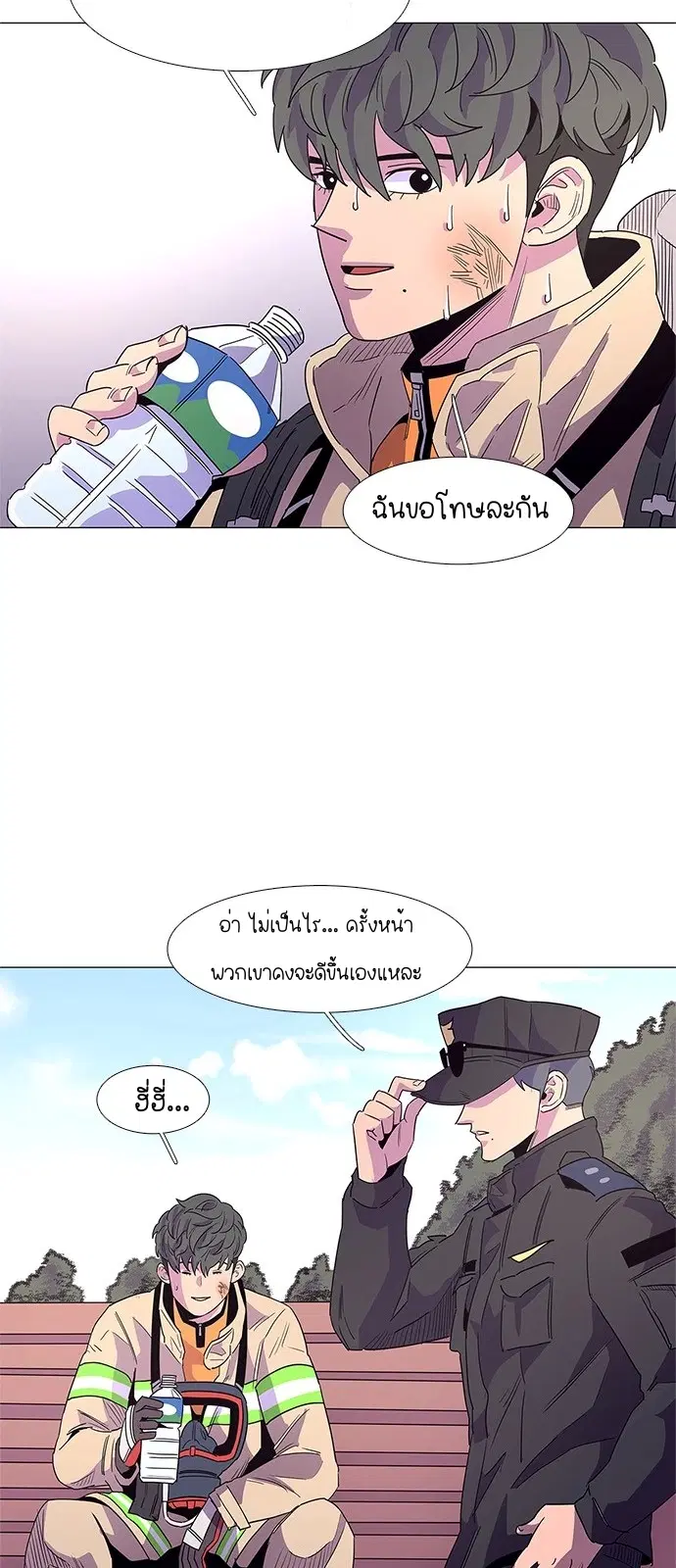 1 Second – วินาทีชี้ชะตา ตอนที่ 18 หน้า 27