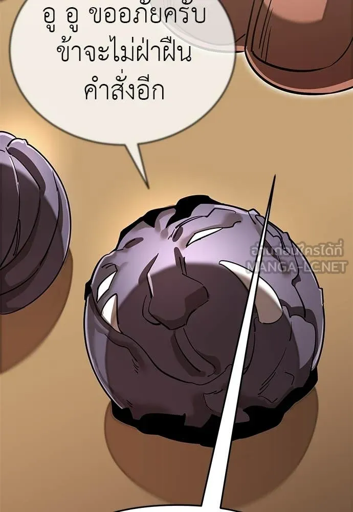 Reincarnation Path of The Underworld King ยอมรา ผู้พิพากษาจากนรก ตอนที่ 121 หน้า 178