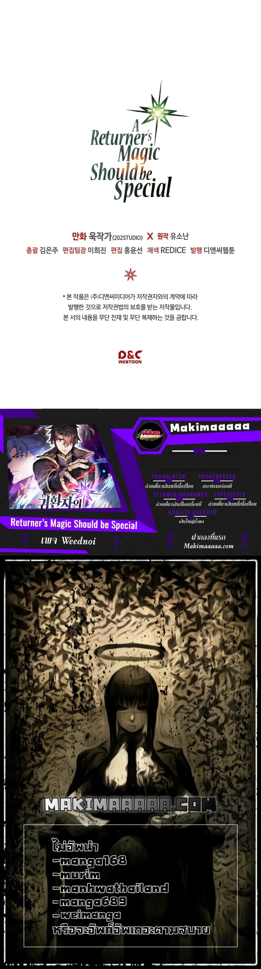 A Returner’s Magic Should Be Special ตอนที่ 90 หน้า 28