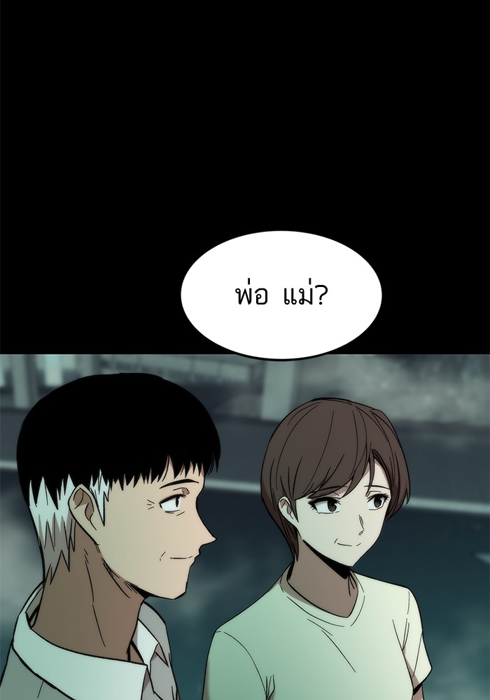 Ultra Alter แอ็กรองสตรองโคตร ตอนที่ 48 หน้า 80