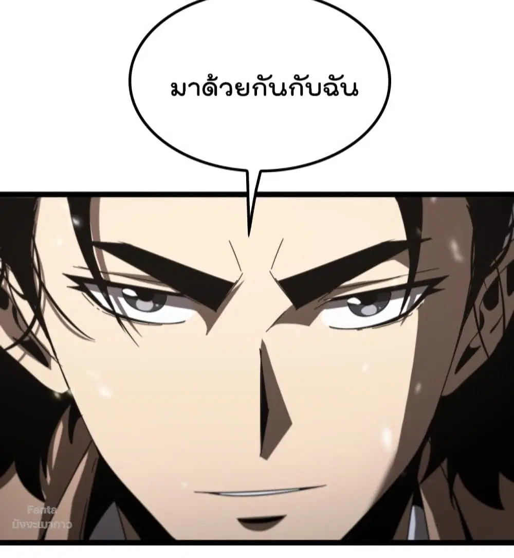 World’s Apocalypse Online ตอนที่ 131 หน้า 46