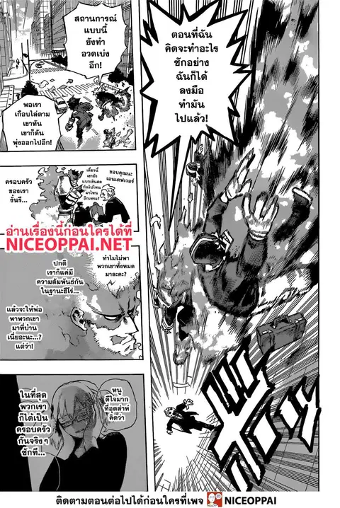 My Hero Academia ตอนที่ 249 หน้า 6