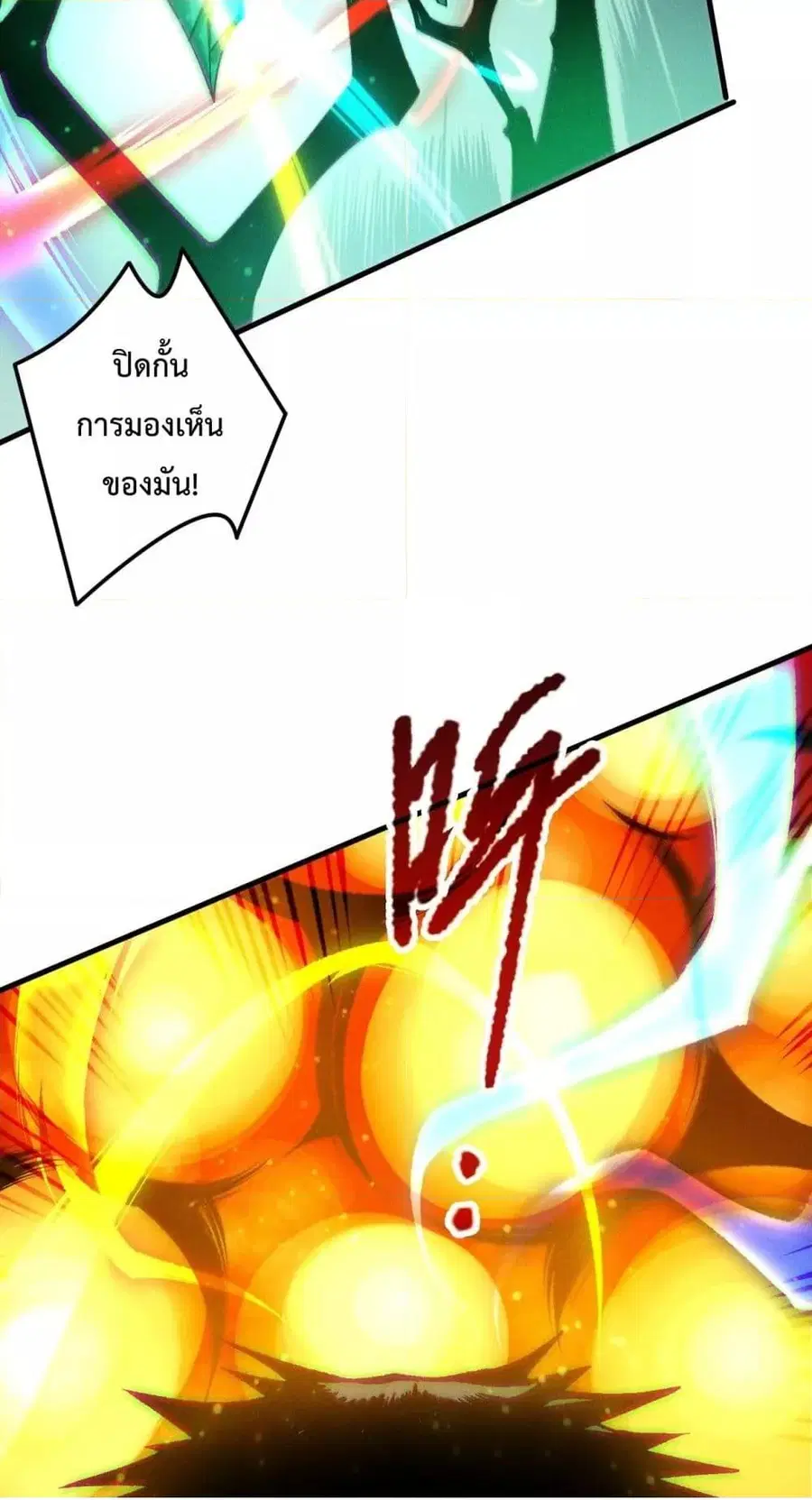Necromancer King of The Scourge ตอนที่ 209 หน้า 38