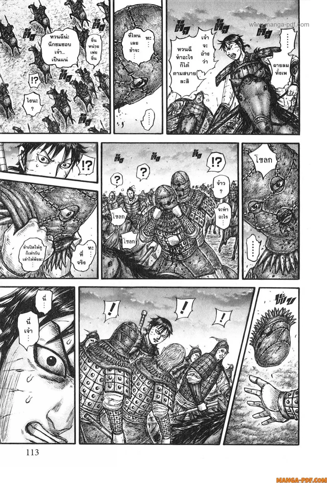 Kingdom ตอนที่ 752 หน้า 9