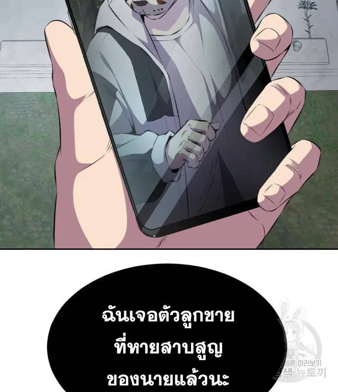 The Boy of Death ตอนที่ 154 หน้า 210