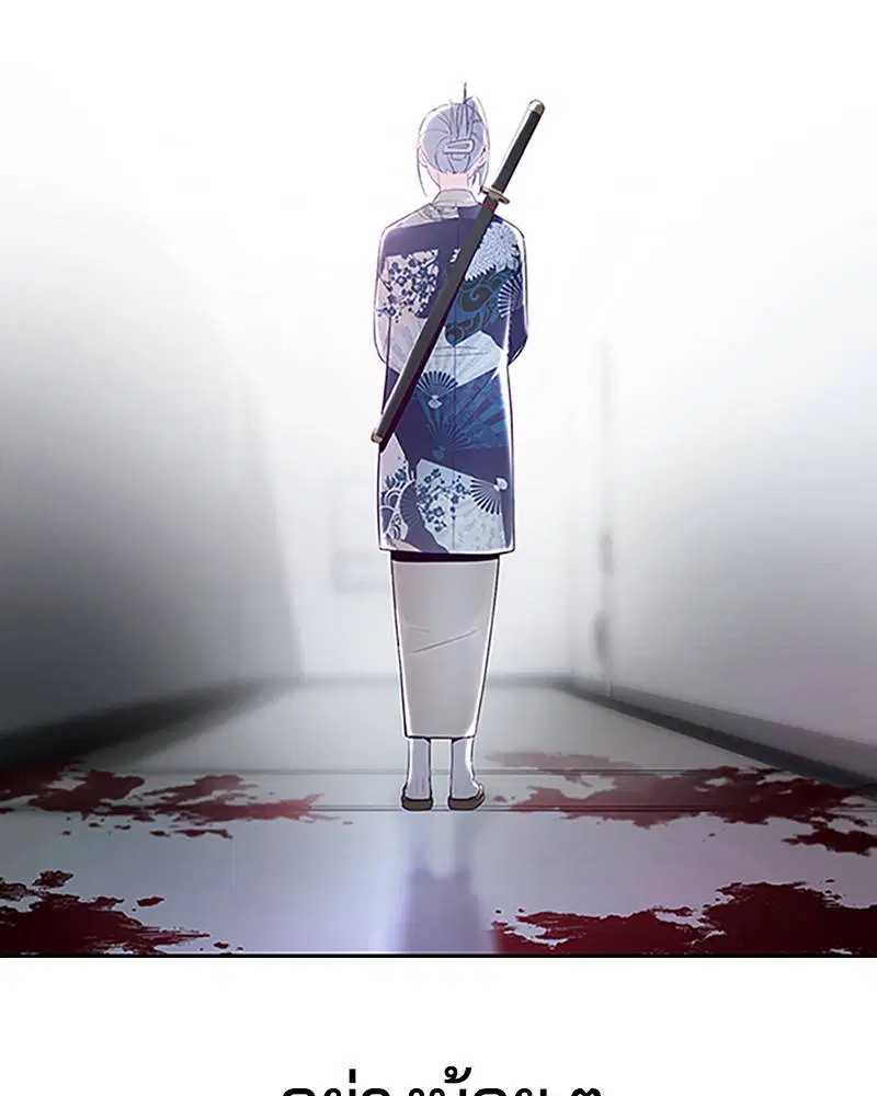 The Boy of Death ตอนที่ 115 หน้า 192