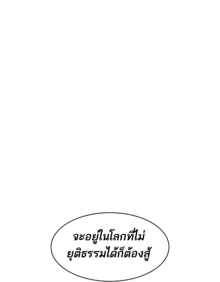 Lookism ตอนที่ 192 หน้า 113