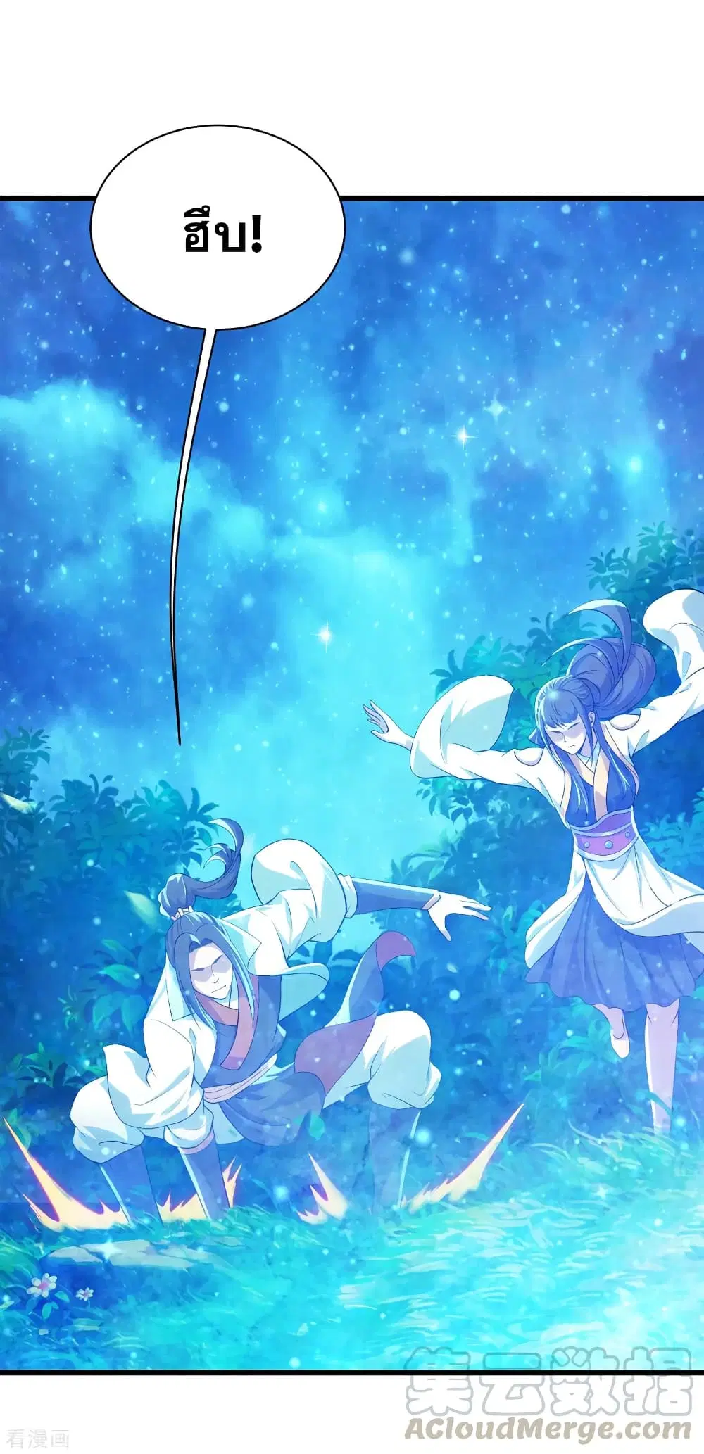Matchless Emperor ตอนที่ 157 หน้า 10