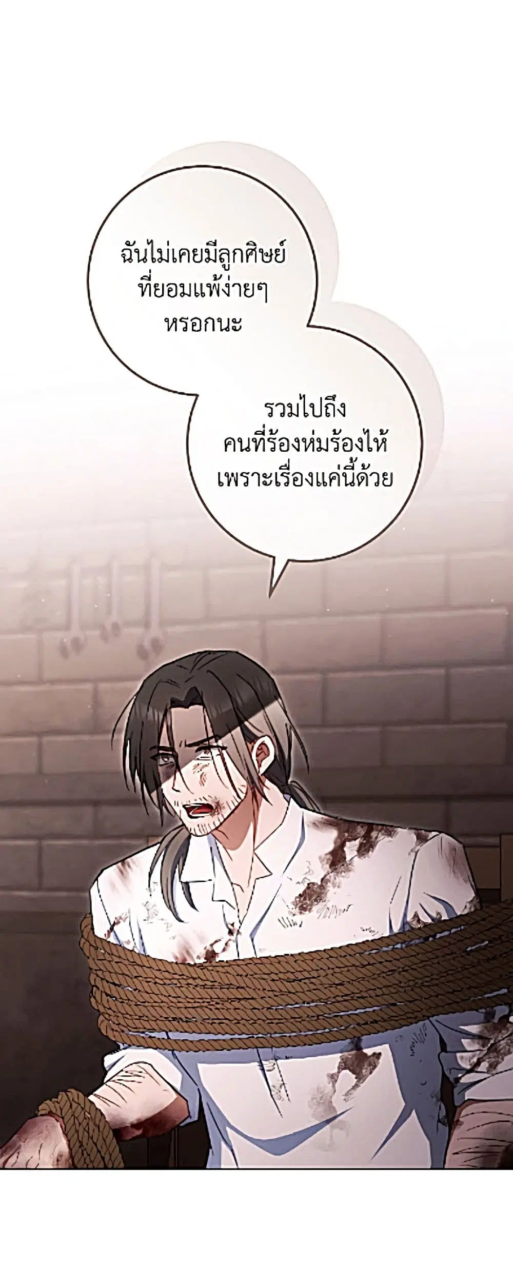 The Young Lady Is a Royal Chef ตอนที่ 206 หน้า 30