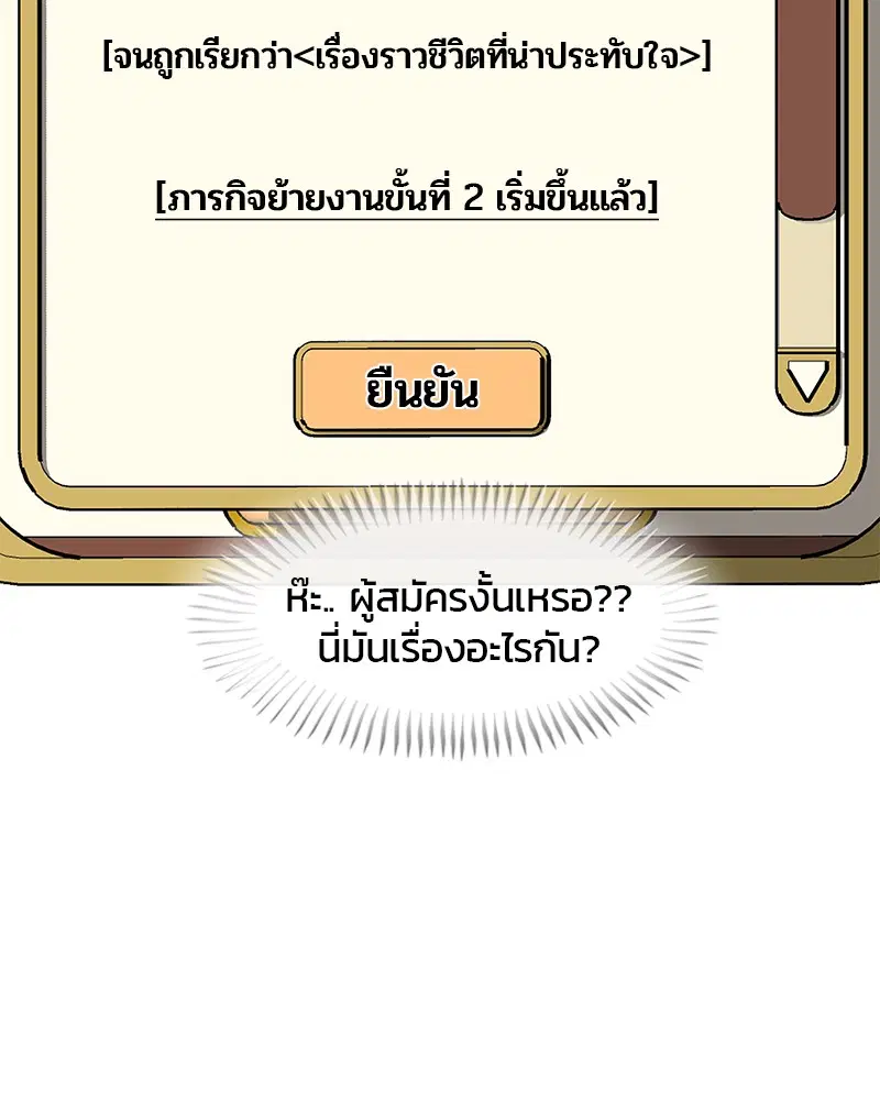 Kitchen Soldier ตอนที่ 17 หน้า 52