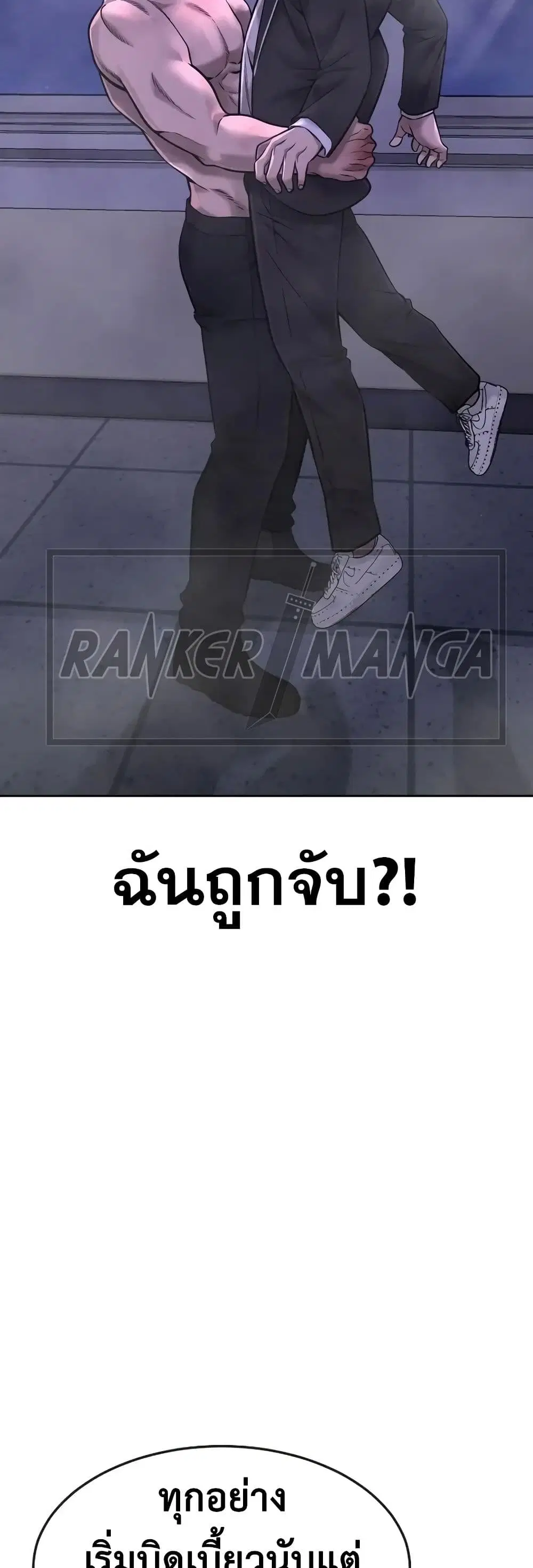 Quest Supremacy ตอนที่ 67 หน้า 31