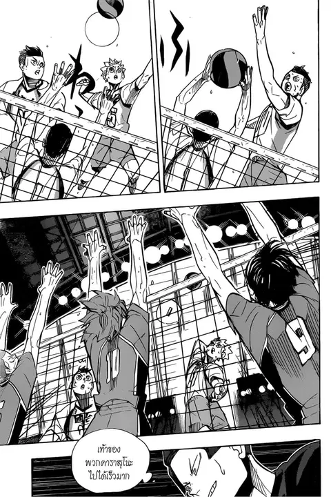Haikyuu!! ตอนที่ 356 หน้า 13