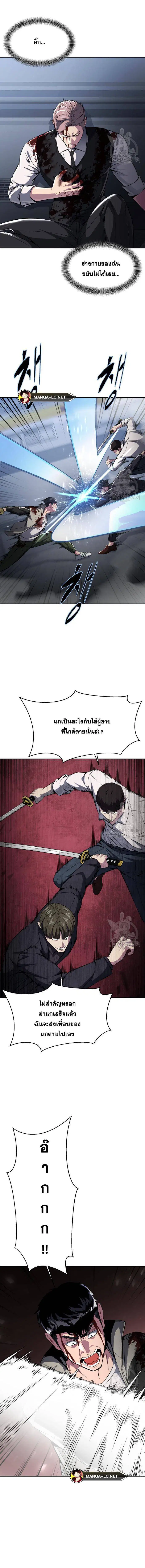 The Boy of Death ตอนที่ 190 หน้า 16