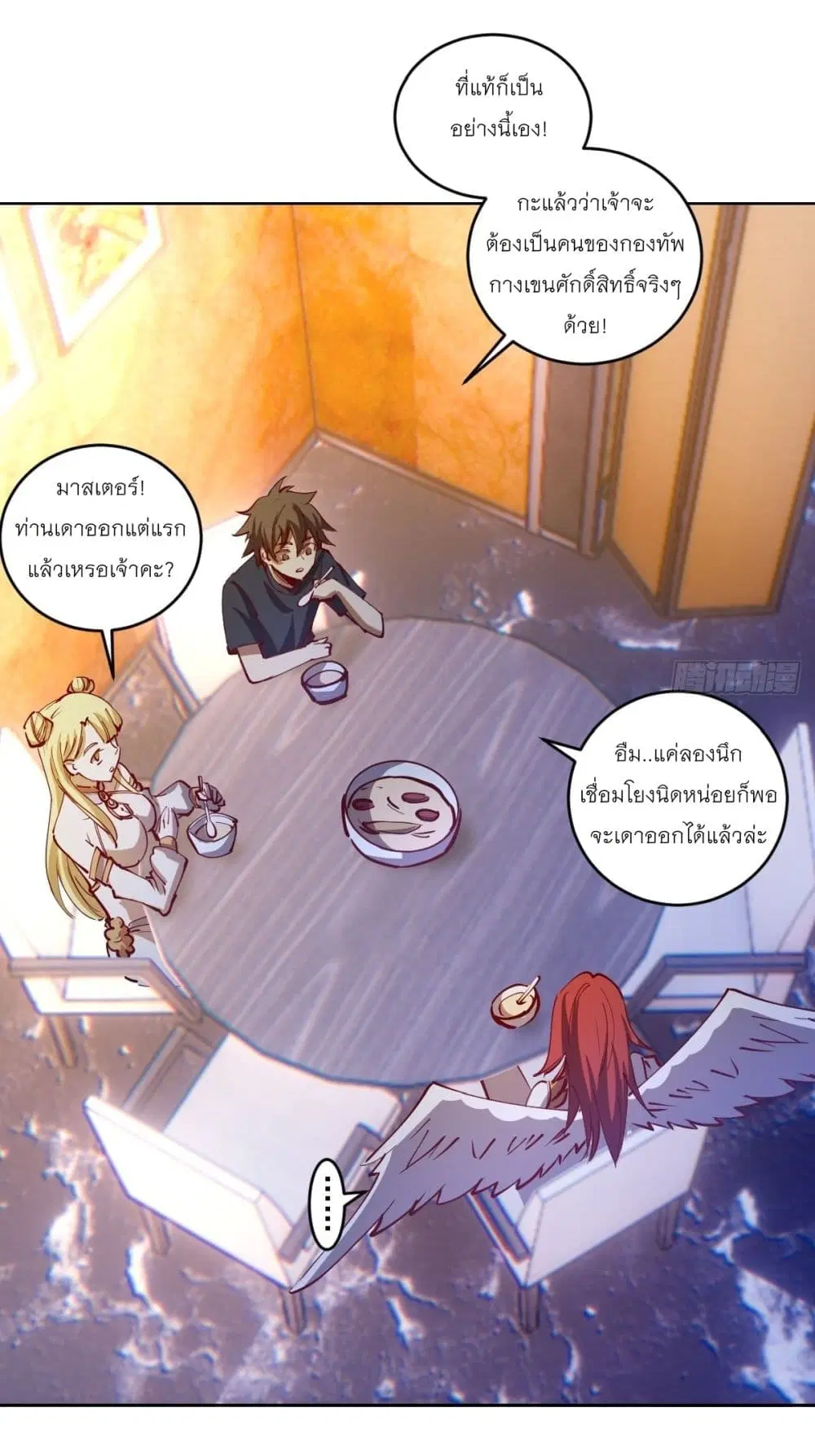 King Star Emperor ตอนที่ 220 หน้า 18