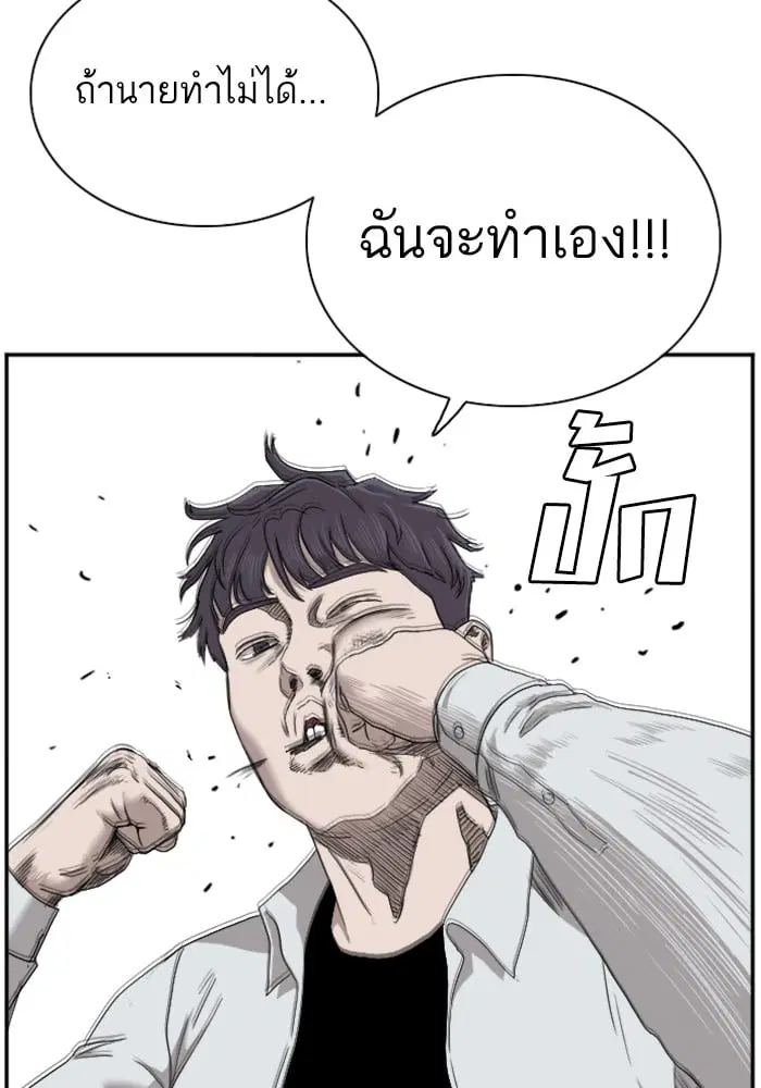 Bad Guy ตอนที่ 50 หน้า 92