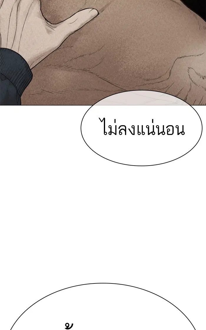 How to Fight ตอนที่ 156 หน้า 68