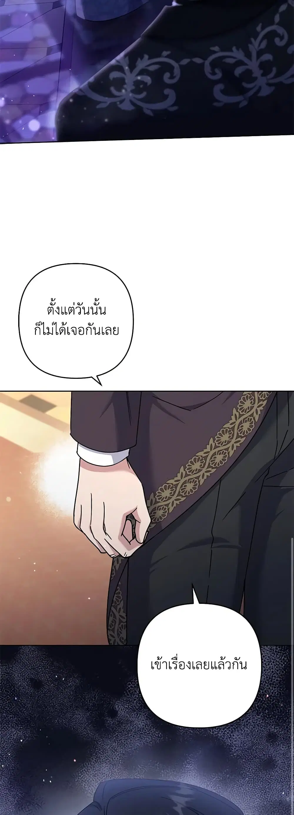 What It Means to Be You ตอนที่ 110 หน้า 36