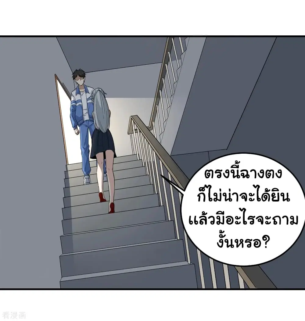 School Flower Master ตอนที่ 42 หน้า 15