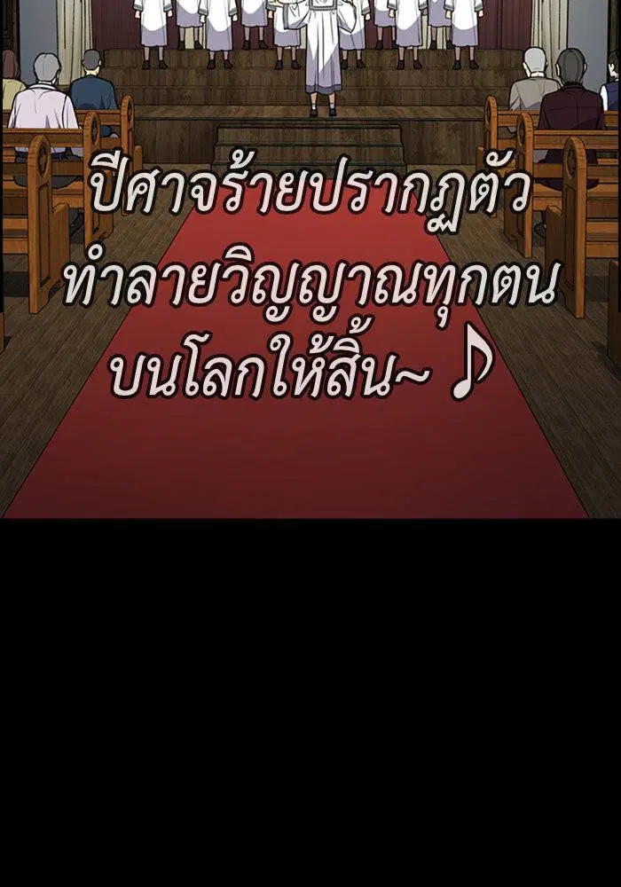 True Education ตอนที่ 101 หน้า 72