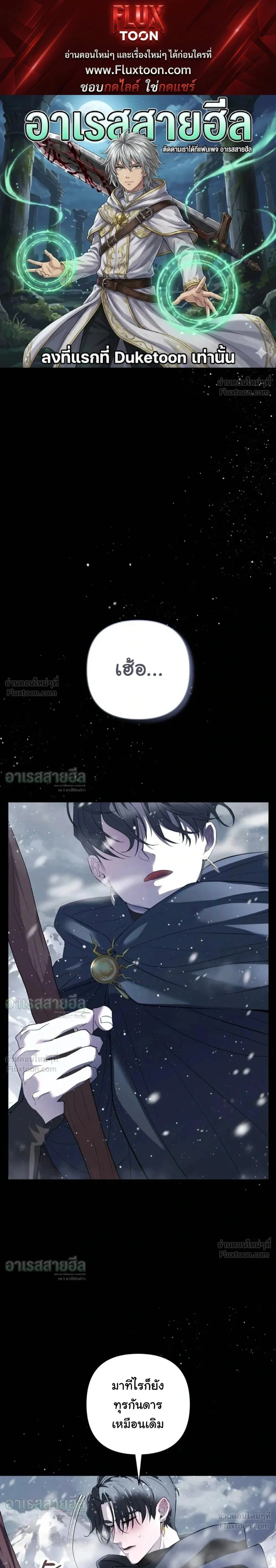 I Will Live for You – ฉันจะอยู่เพื่อนาย ตอนที่ 1 หน้า 1