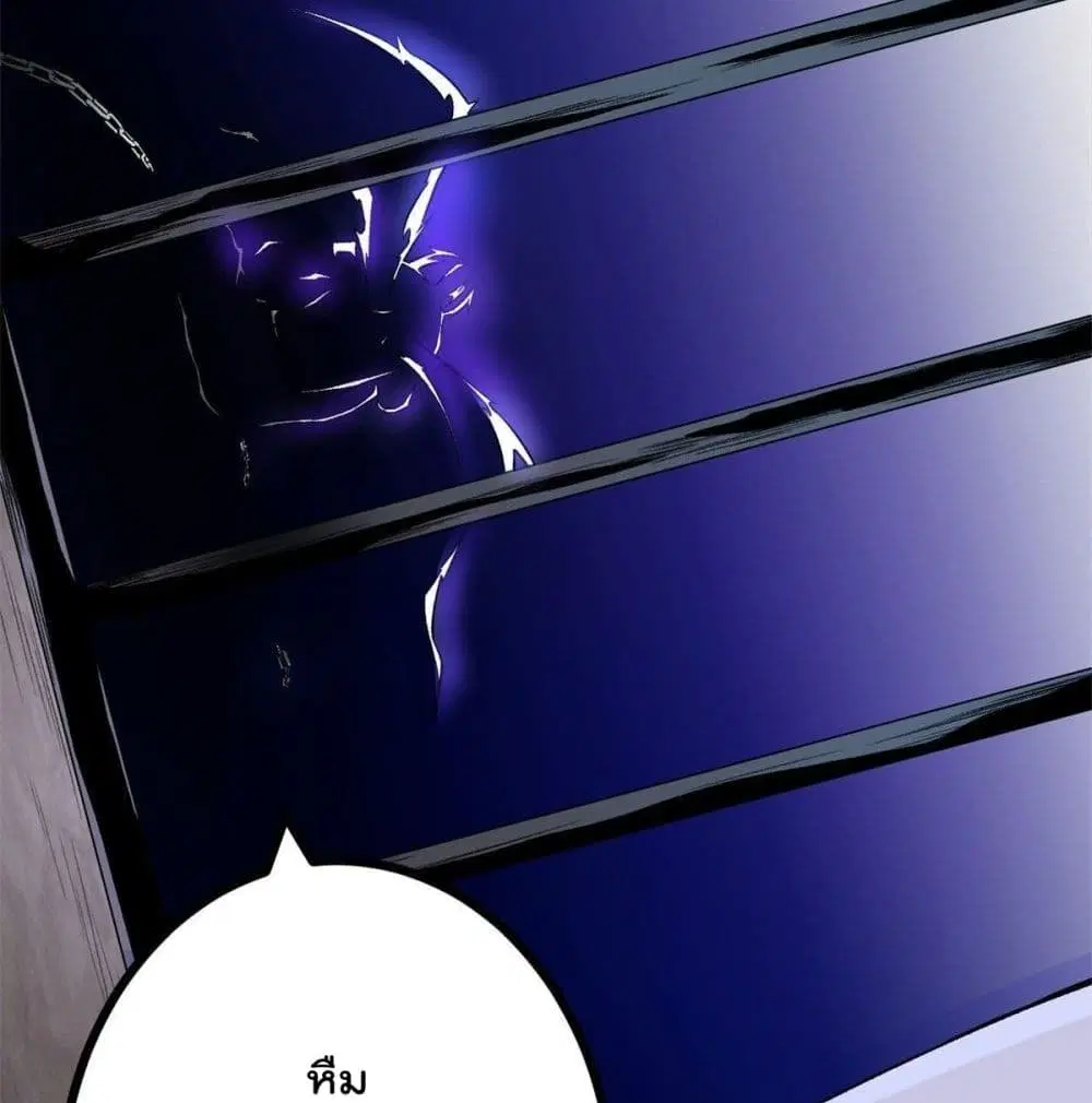 Shadow Hack ตอนที่ 44 หน้า 55