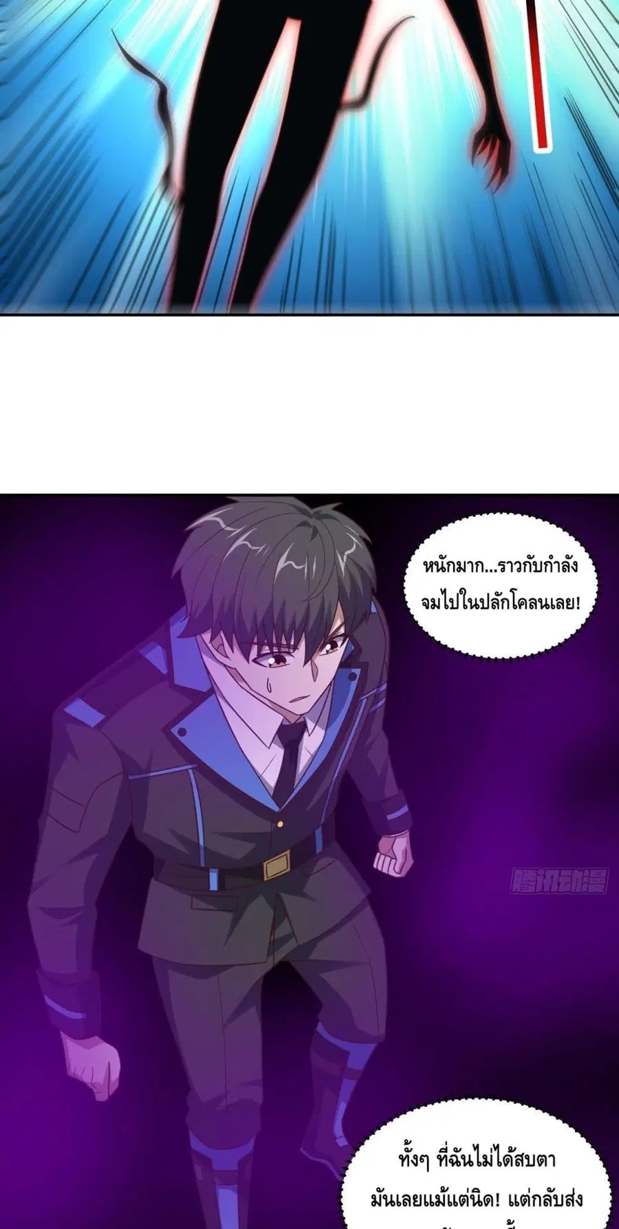 High Energy Strikes ตอนที่ 272 หน้า 50