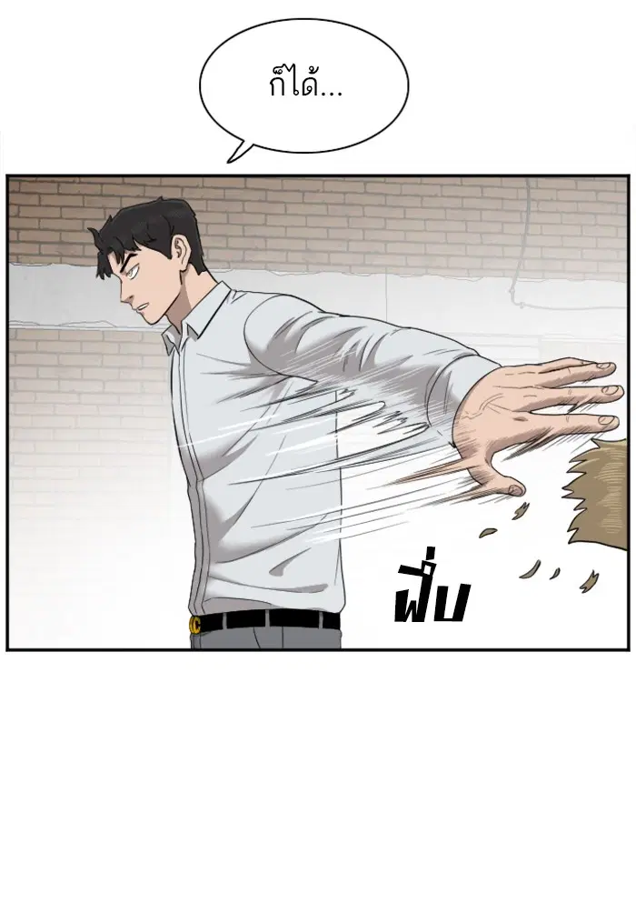 Bad Guy ตอนที่ 33 หน้า 33