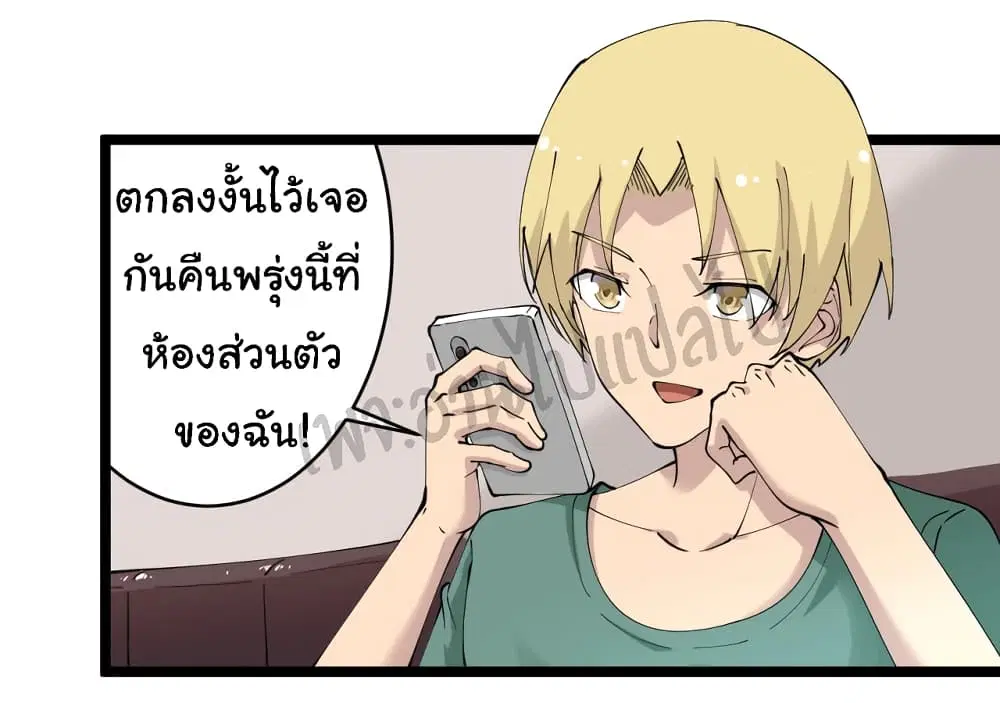 Sanjie Taobao Store ตอนที่ 58 หน้า 22