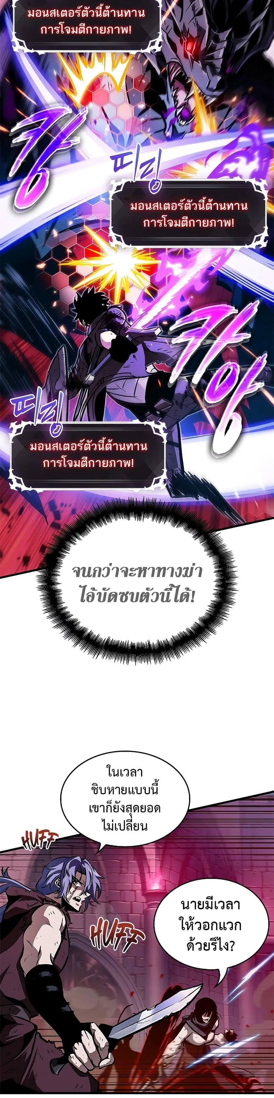 Pick Me Up ตอนที่ 75 หน้า 16