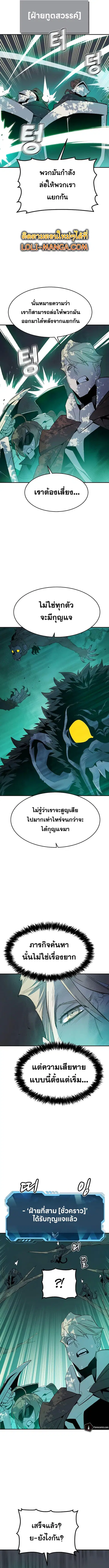 The Lone Necromancer ตอนที่ 114 หน้า 15