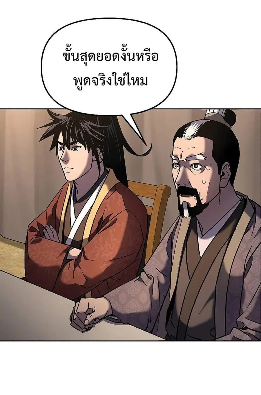 The Reborn Ranker Chronicles ตอนที่ 31 หน้า 46