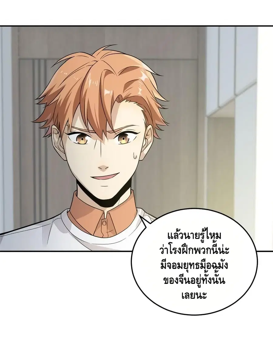 Global Martial Arts ตอนที่ 29 หน้า 11