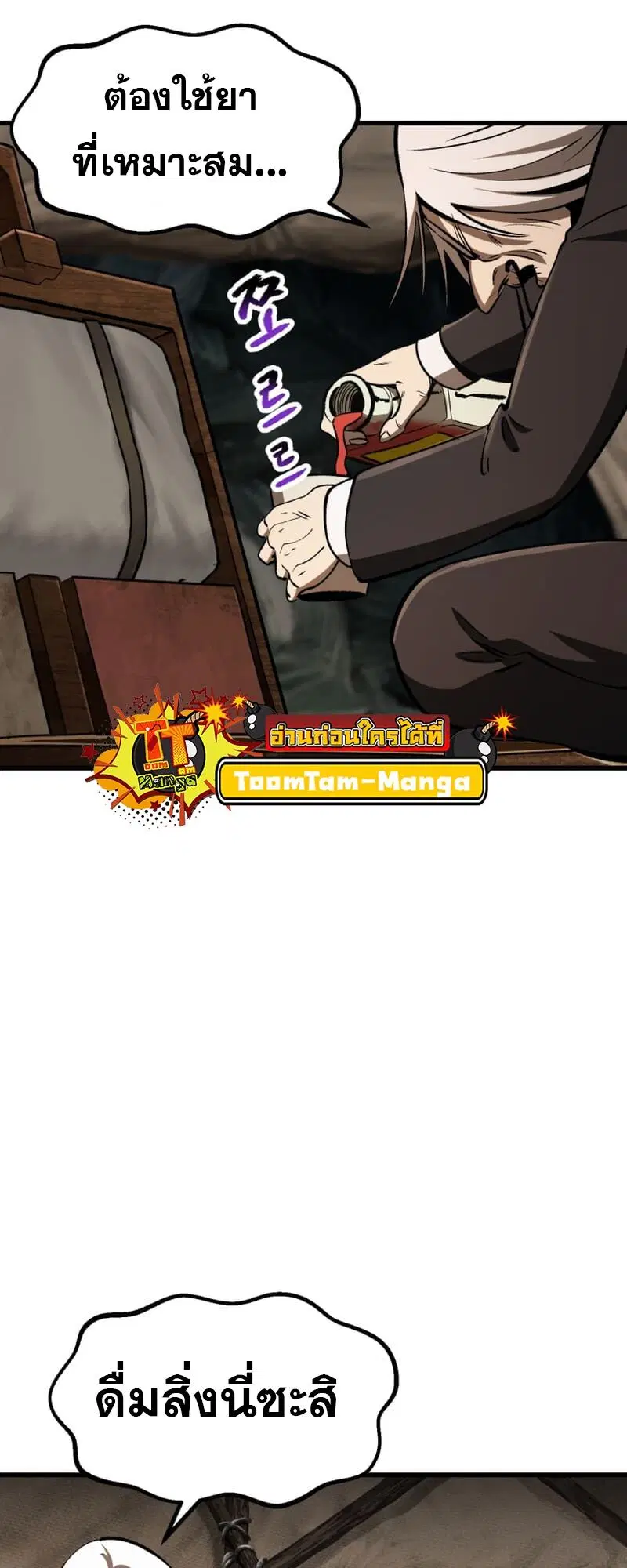 Survival Of Blade King ตอนที่ 217 หน้า 27