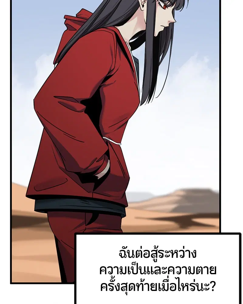 HERO KILLER ตอนที่ 45 หน้า 114
