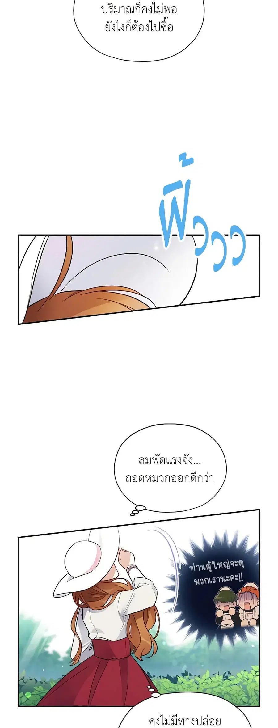 The Soulless Duchess ตอนที่ 4 หน้า 18