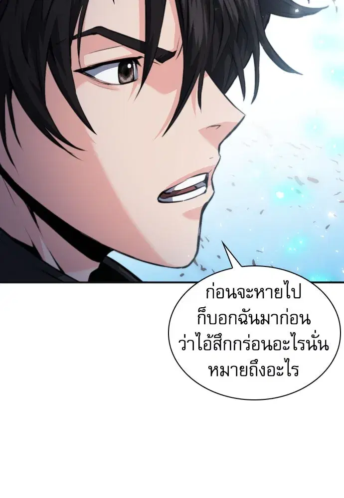 Seoul Station Druid ตอนที่ 179 หน้า 116