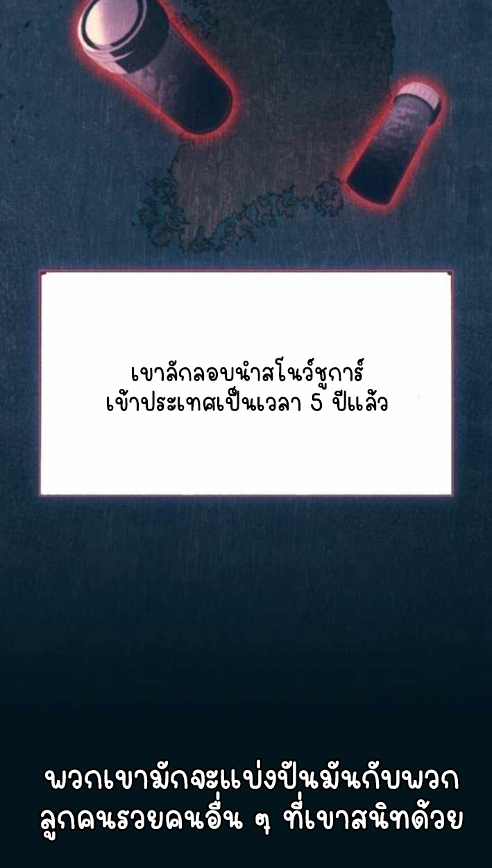 Part-Time Grim Reaper ตอนที่ 30 หน้า 32