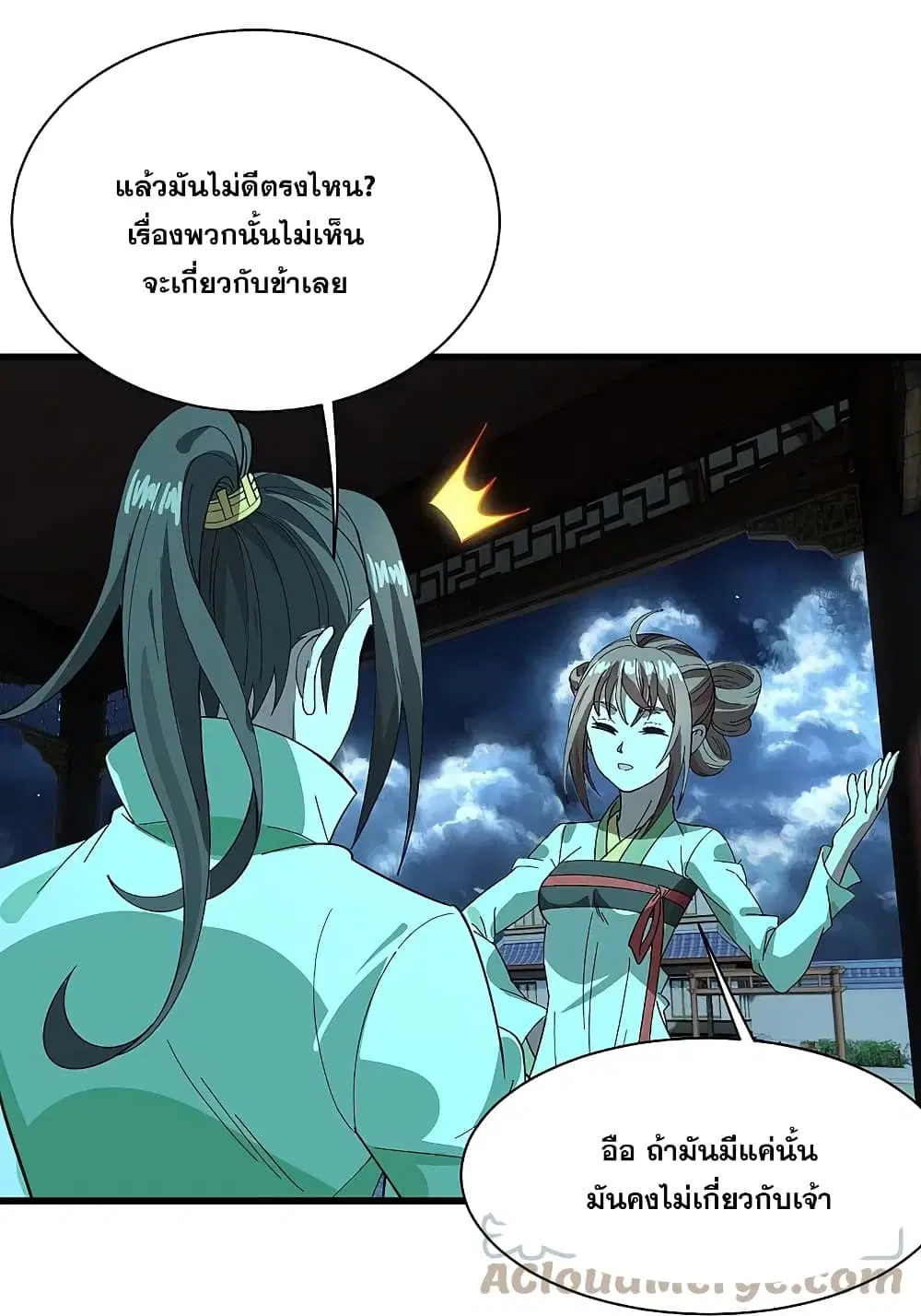 Matchless Emperor ตอนที่ 236 หน้า 22