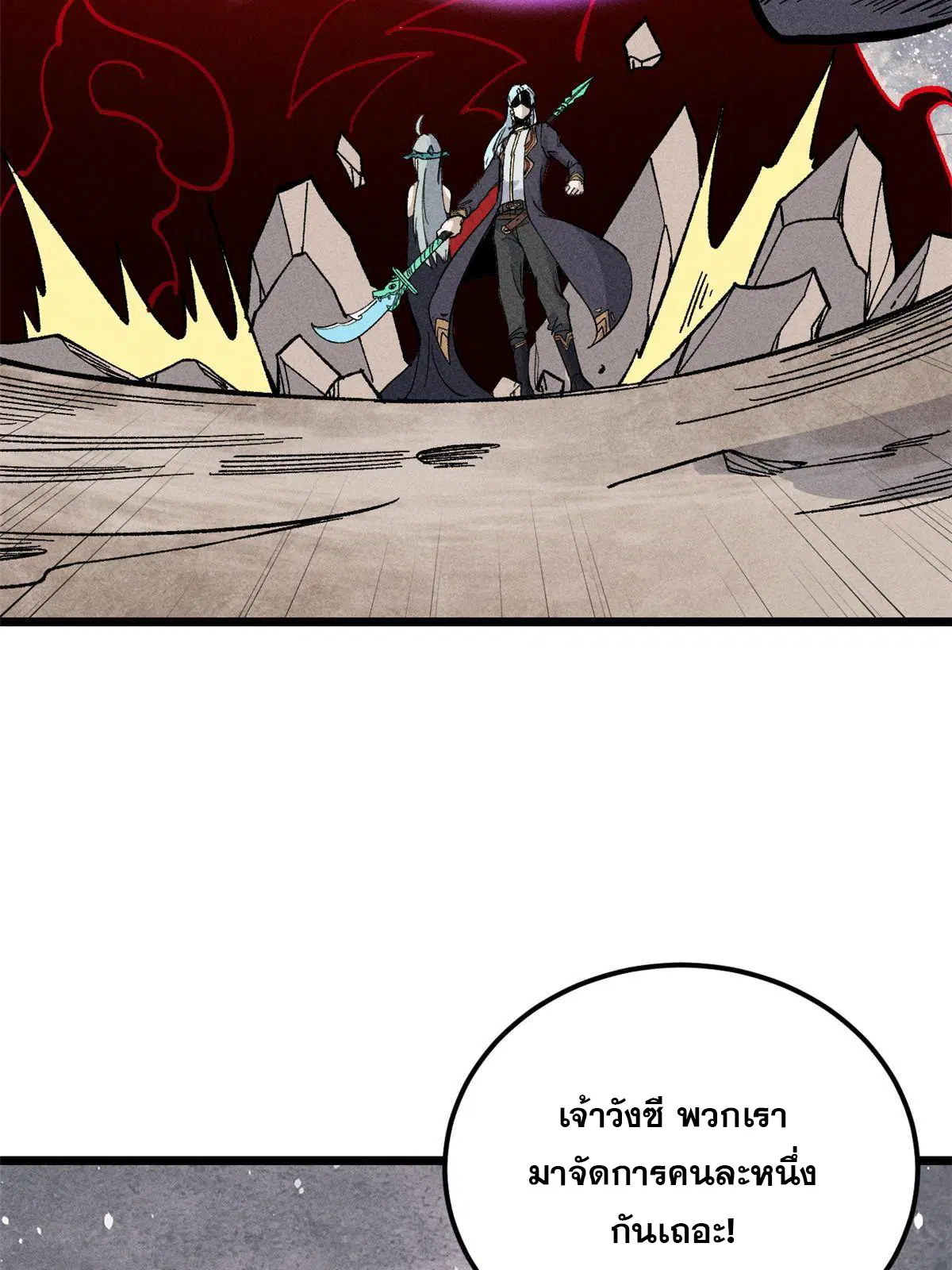 All Hail the Sect Leader ตอนที่ 177 หน้า 22