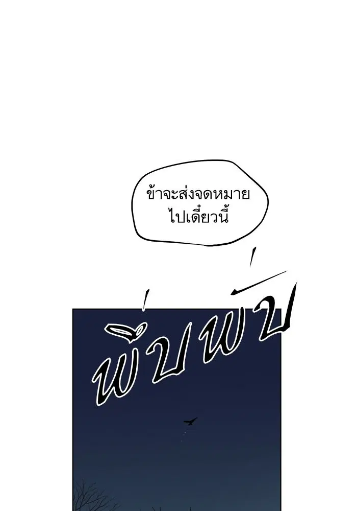 Escort Warrior ตอนที่ 110 หน้า 70
